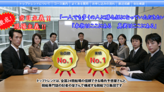 トップ・トレンド / top-tre.com