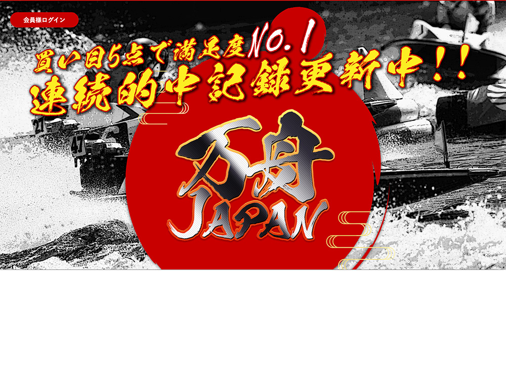 万舟JAPAN