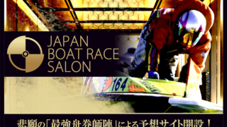 JAPAN BOAT RACE SALON / jp-brs.com