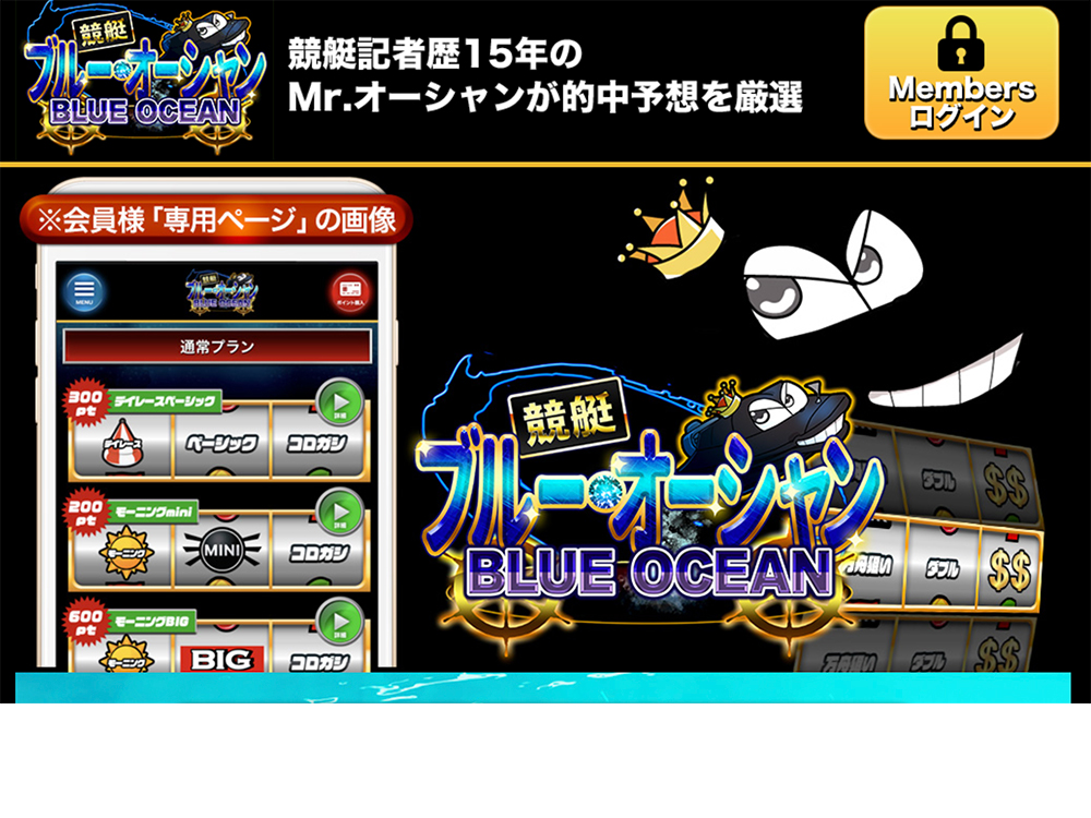 ブルーオーシャン / boat-blue.com