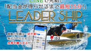 LEADERSHIP / boat-leadership.com