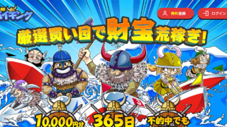 競艇バイキング / boat-viking.com