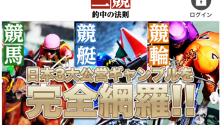 三競 〜的中の法則〜 / tekichu3k.com