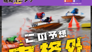 競艇オニアツ / oniboat.net