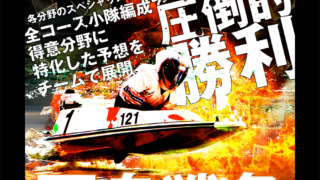 万舟戦争グリーンベレー / boatgb.com