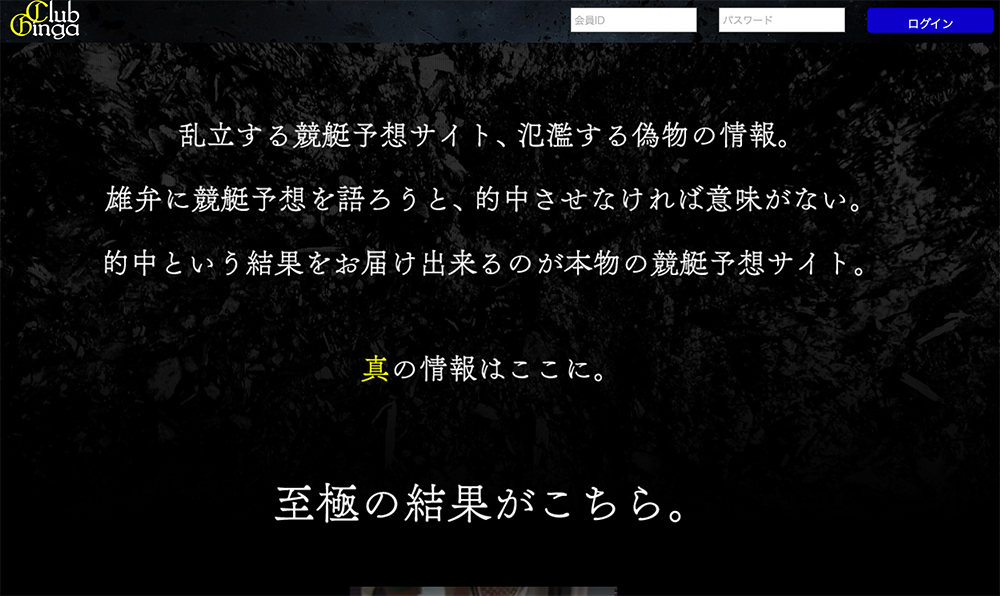 Club Ginga / kyoutei-c-ginga.com