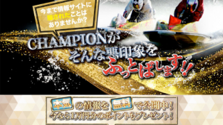 競艇CHAMPION / k-champ.net