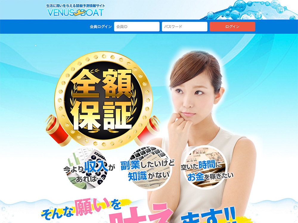 ヴィーナスボート / venus-boat.net