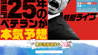 競艇ライフ / boatrace-life.com