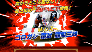 競艇IMPACT / impact-boat.net