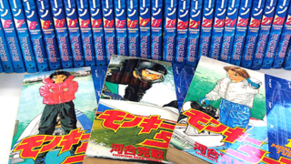 モンキーターン