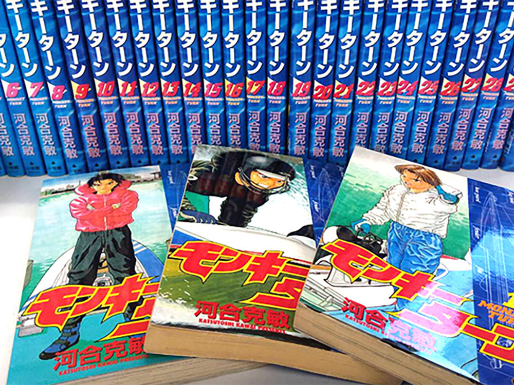 モンキーターン