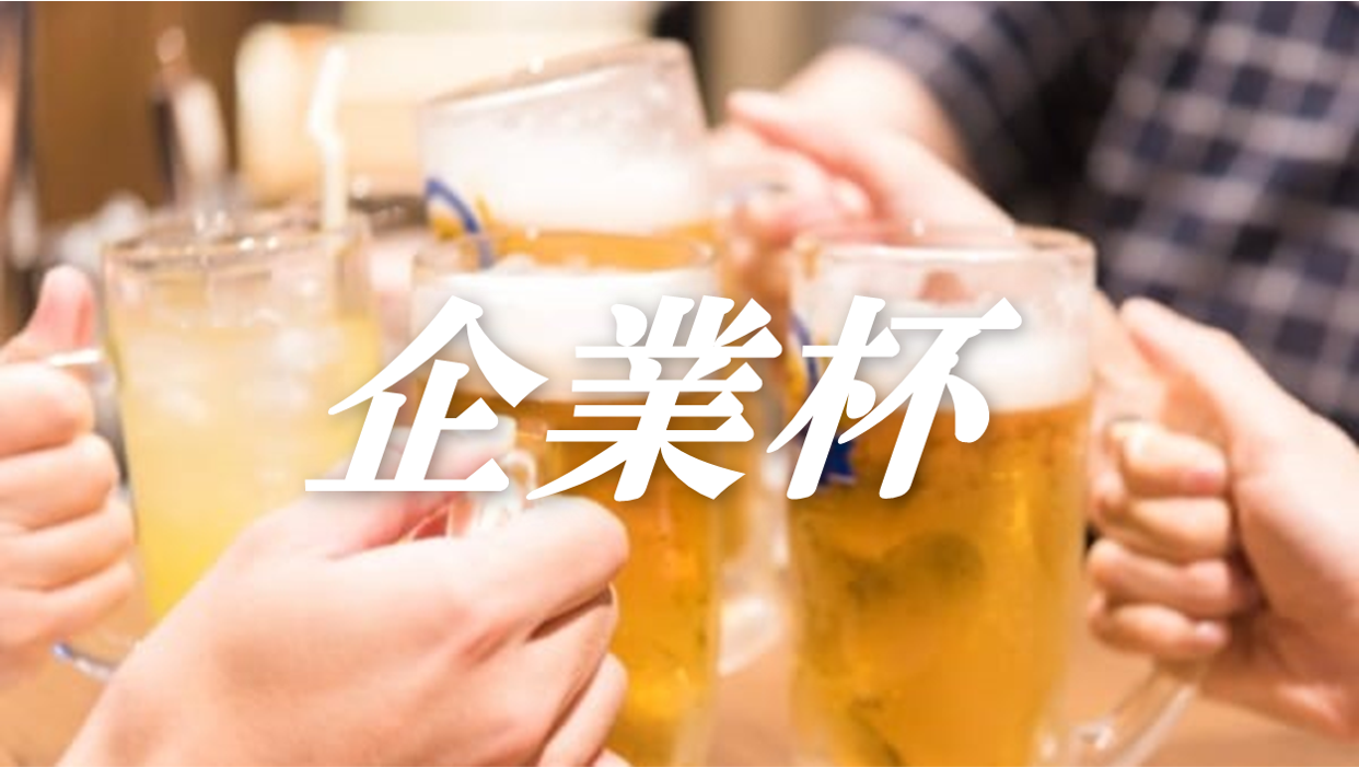 なぜスポンサー企業には酒造メーカーと交通機関が多いのか？ボートレースの「企業杯」まとめ