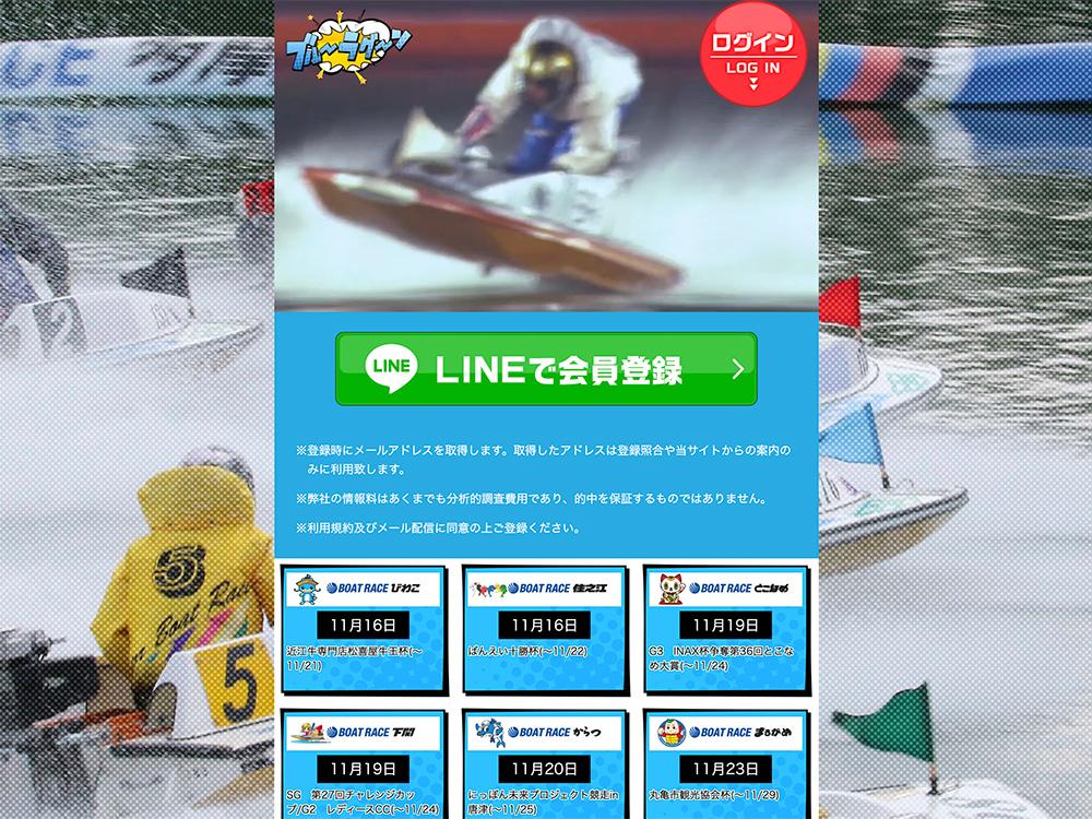 ブルーラグーン / blue-lagoon.net