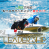 LEADER SHIP
