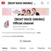 【公式】ボートレース大村（メインch）